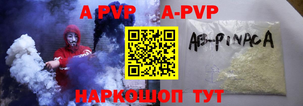 A PVP Crystall Фролово