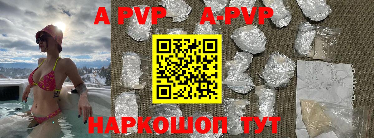 Фролово  А ПВП  Альфа ПВП крисы CK  Вход с VPN  A-PVP крисы CK 