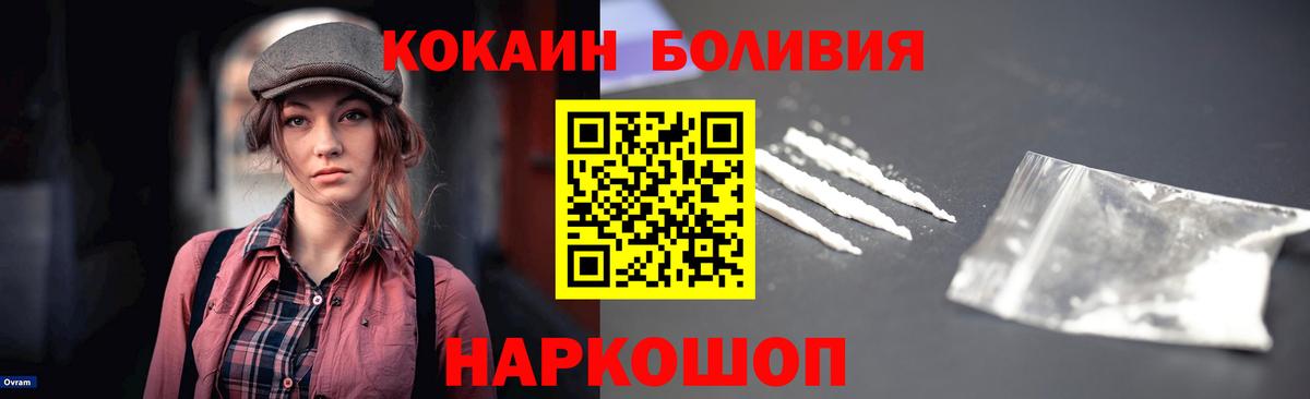 КОКАИН Эквадор Фролово