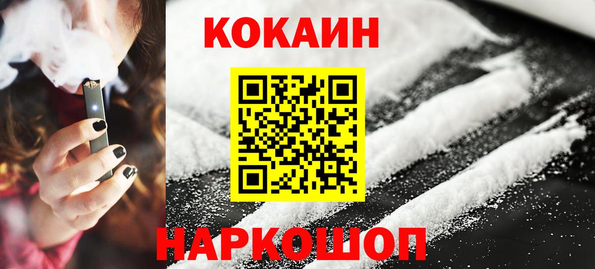 Фролово  Cocaine Боливия  КОКАИН  Вход с VPN 
