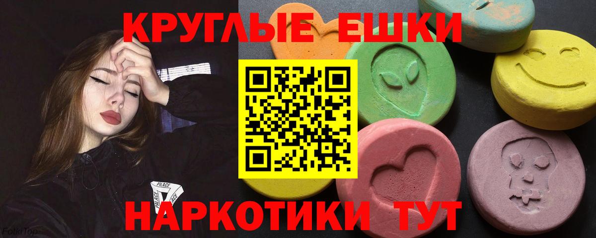 ЭКСТАЗИ Cube  магазин продажи   ЭКСТАЗИ  Фролово  Вход с VPN 