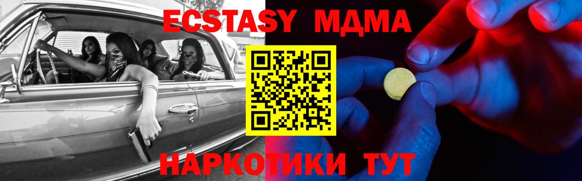 Экстази диски Фролово
