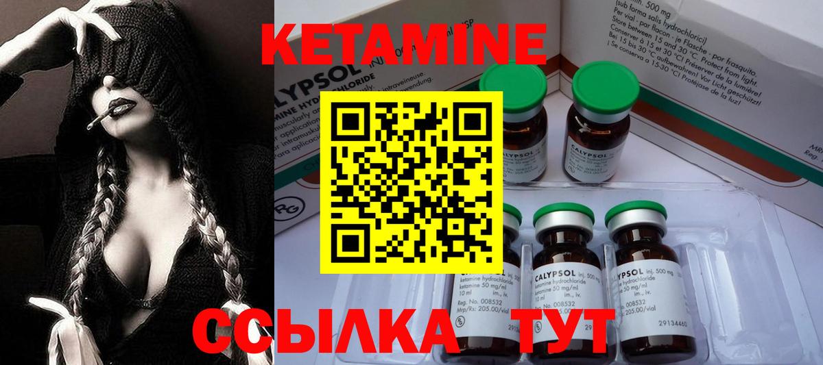 Кетамин VHQ  Кетамин VHQ  Вход с VPN  ОМГ ОМГ зеркало  Фролово 