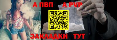 ALPHA PVP Конаково