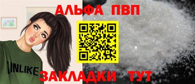 ALPHA PVP Конаково