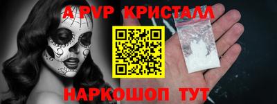 ALPHA PVP Конаково