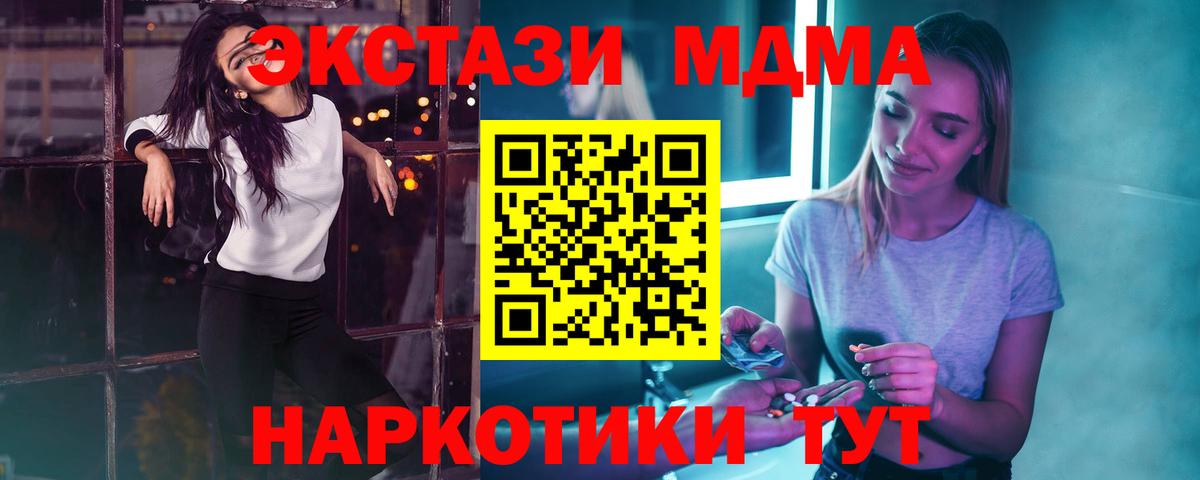 Фролово  MDMA Molly  MDMA кристаллы  Вход с VPN 