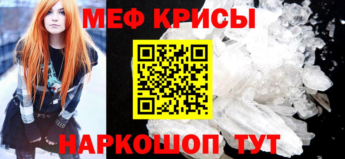 наркошоп  Вход с VPN  Фролово  МЯУ-МЯУ кристаллы  Меф 