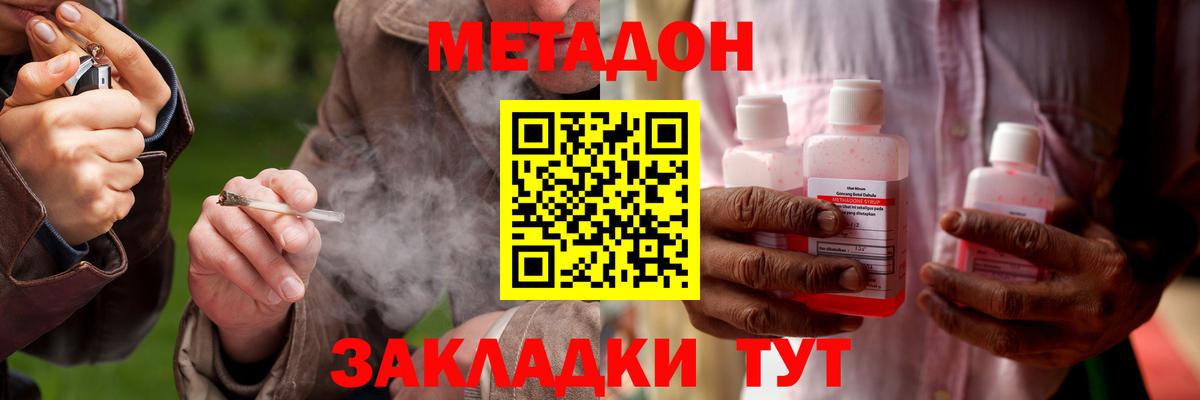 Фролово  Метадон VHQ  OMG зеркало  площадка как зайти  Вход с VPN  Метадон methadone 