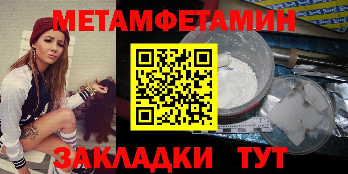 МЕТАМФЕТАМИН витя  МЕТАМФЕТАМИН витя  Вход с VPN  Фролово 