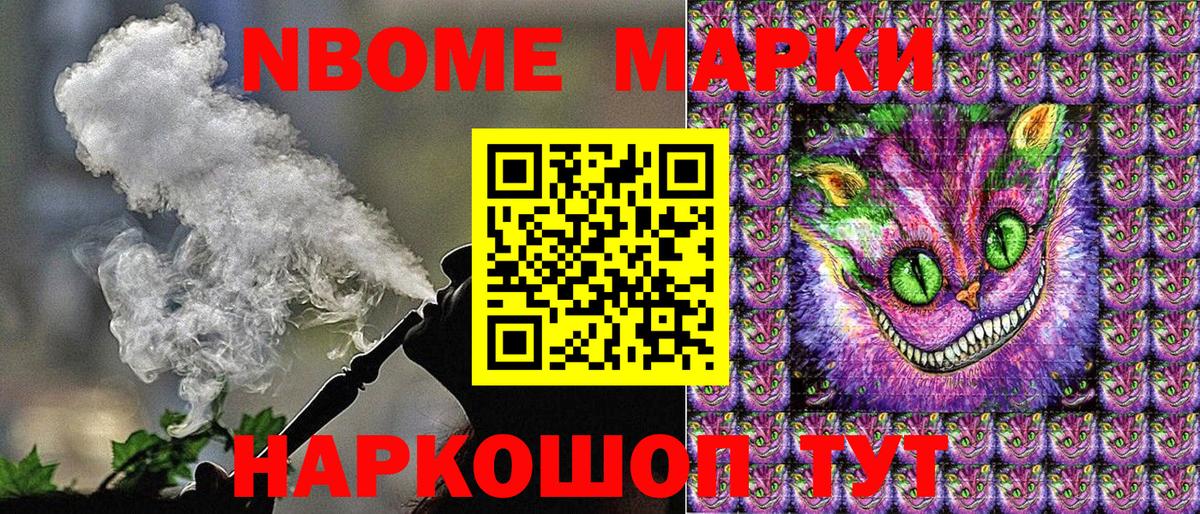 Фролово  Марки N-bome 1,5мг  Вход с VPN  Наркотические марки  Марки N-bome 1,5мг 