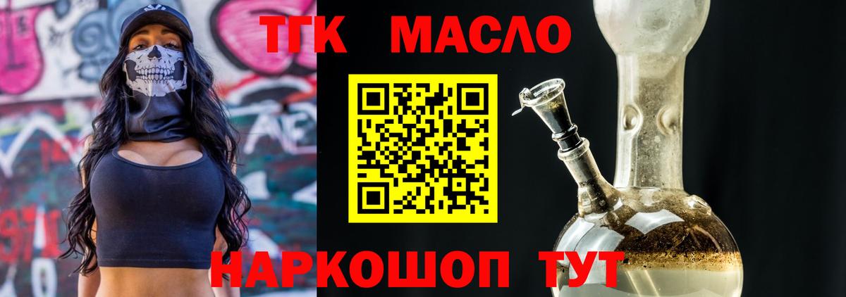 ТГК вейп с тгк Фролово